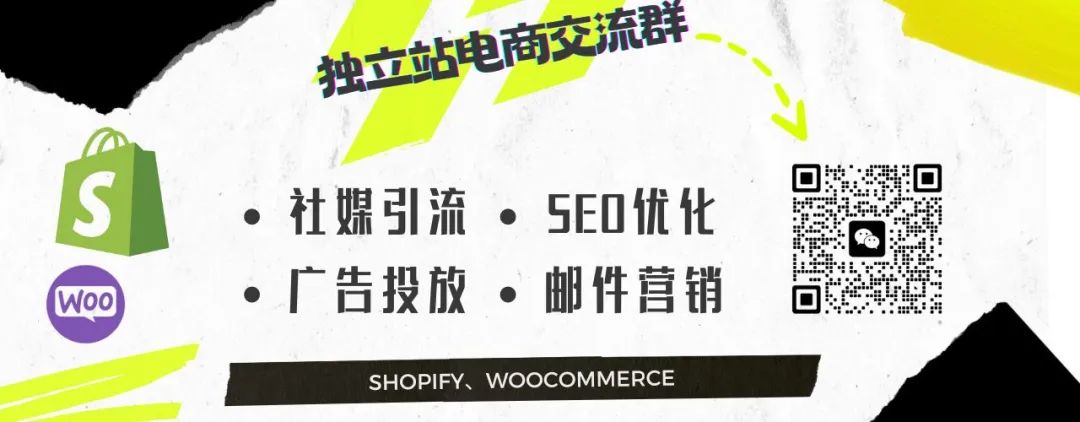 独立站社群-运营交流社群-SEO-SEM