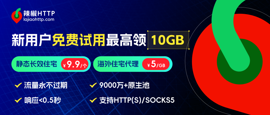 纯净住宅IP怎么选?从底层逻辑到实操避坑的深度指南 (2026版)